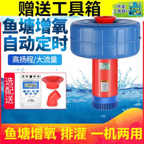 海盐县鱼塘增氧机全自动大功率型220V增氧泵池塘排灌养殖浮水泵增氧