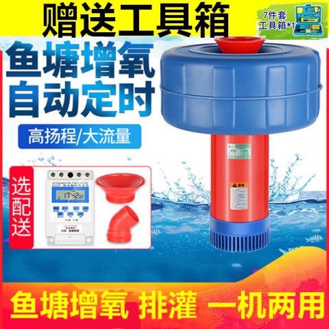 海盐县鱼塘增氧机全自动大功率型220V增氧泵池塘排灌养殖浮水泵增氧