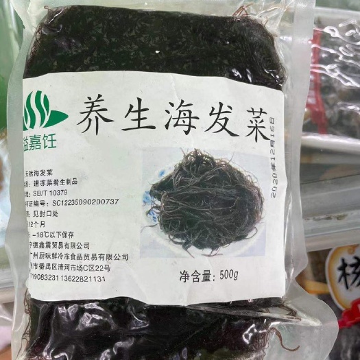 广州养生海发菜