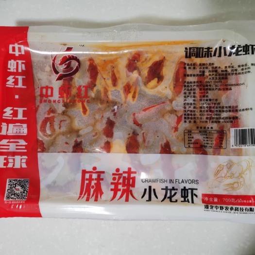 潜江市休闲零食  潜江中虾农业出品麻辣小龙虾