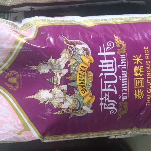 深圳萨瓦迪卡泰国原装糯米