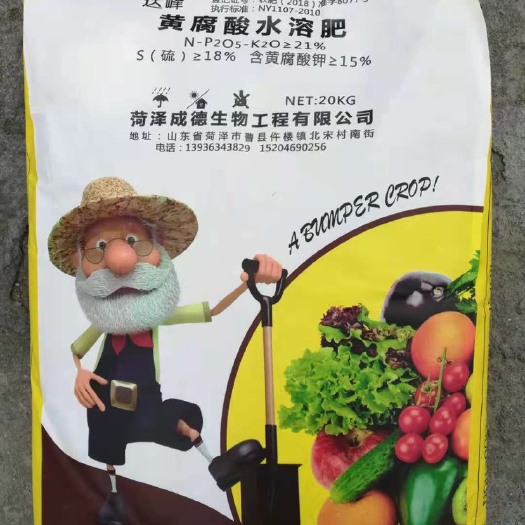 曹县大量元素肥料  黄腐酸水溶肥 厂家直销提高叶绿素增强光合作用