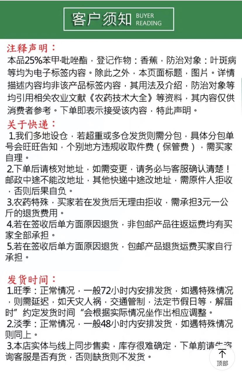 沪联苯甲吡唑酯白粉病轮纹病黑星病叶斑病炭疽病霜霉病农用杀菌剂