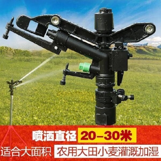 杭州360度旋转摇臂喷灌喷头自动喷水一寸6分管农田草坪灌溉浇菜洒