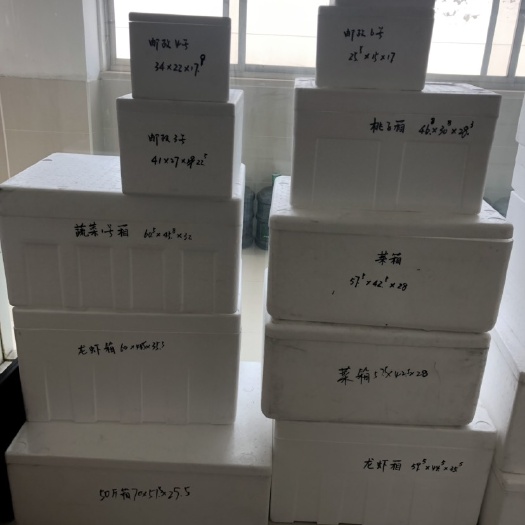 如皋市泡沫箱 西兰花泡沫包装箱