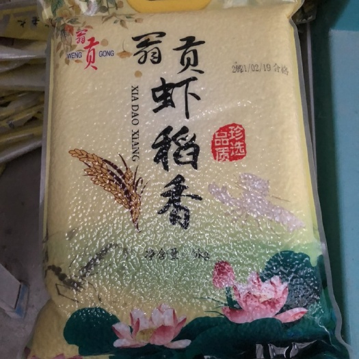 遵义籼米 贵州省遵义市红花岗区 一等品 一季稻 籼米 