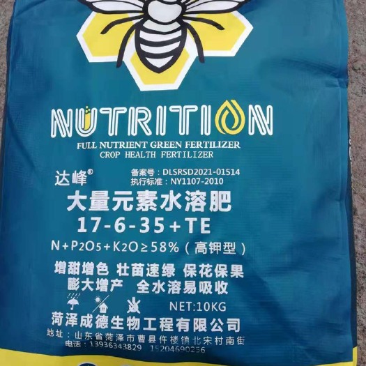 曹县大量元素肥料 大量元素水溶肥高钾型 肥料厂家直销大量元素水溶肥10公斤/袋