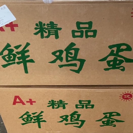 常州土鸡蛋  草鸡蛋，虫草蛋