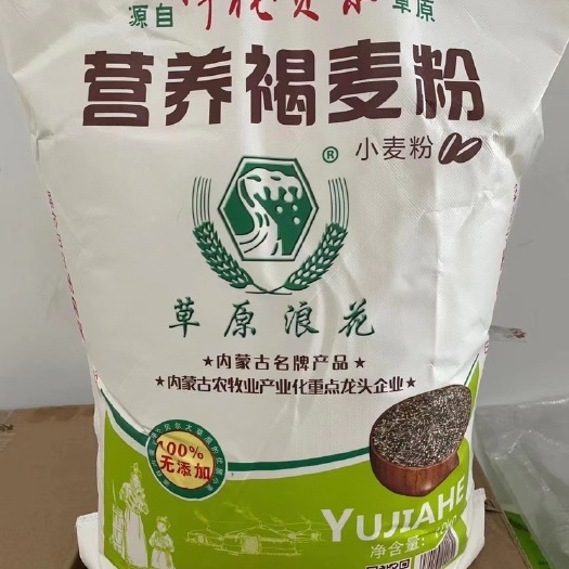 牙克石市全麦粉  特级面粉