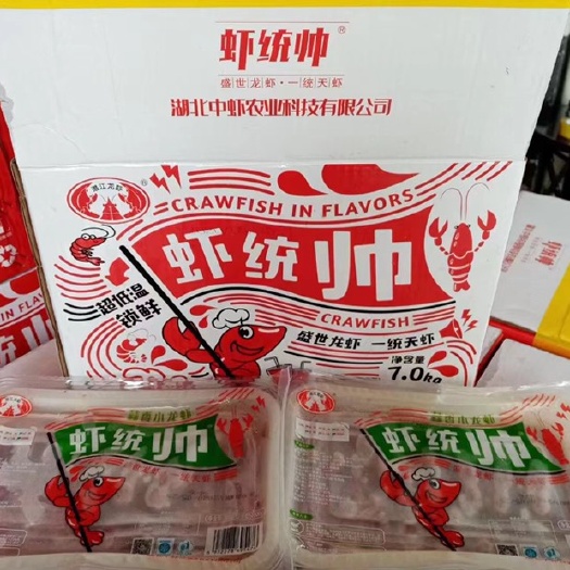 广州蒜香、麻辣、十三香味小龙虾