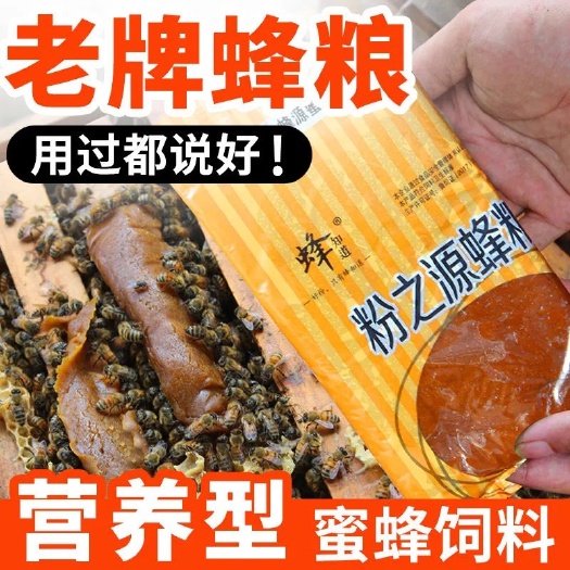 长葛市巢础 粉之源蜂粮蜂知道蜜蜂饲料包邮龙口膏状代用花粉养蜂喂蜂饲料