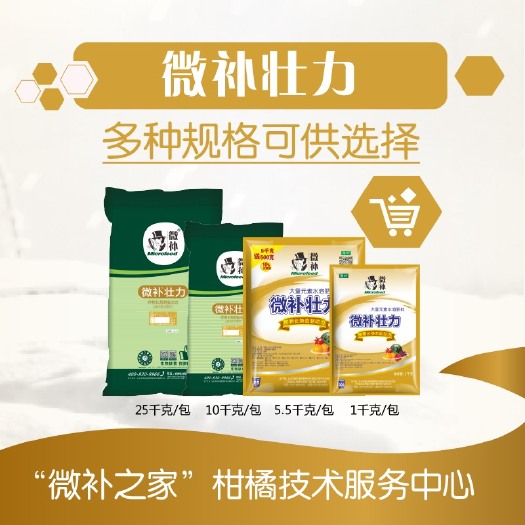 信宜市高钾肥 微补壮力