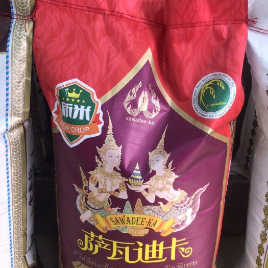深圳萨瓦迪卡泰国原装香米