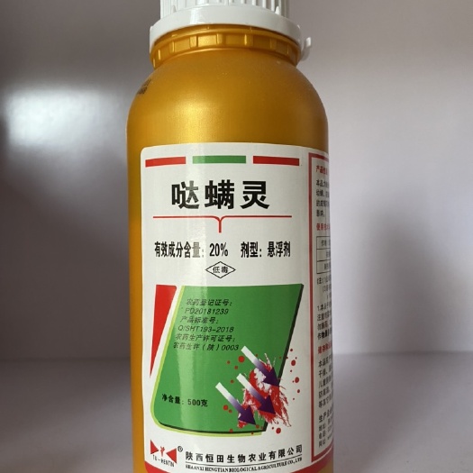 20%哒螨灵红蜘蛛杀虫剂杀螨剂柑橘果树农药