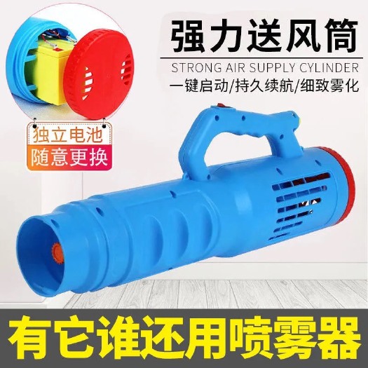 烟雾弥雾机  送风筒弥雾机农用电动喷雾器送风机打药喷雾机消毒