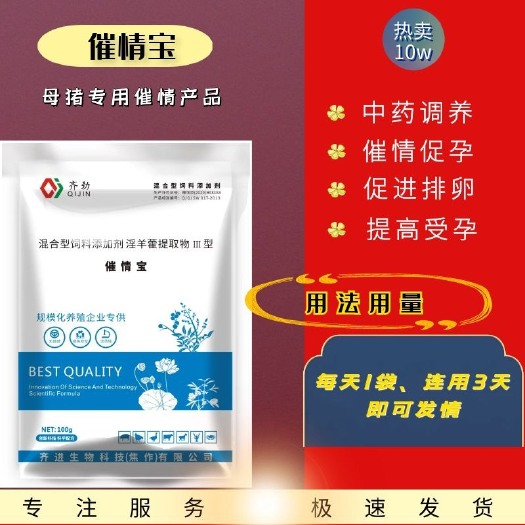 新郑市混合型饲料添加剂  促进发情，母畜发情宝，让母畜正常发情，多产子