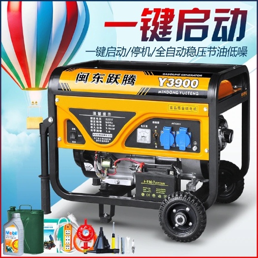 闽东跃腾3kw小型汽油发电机家用单相220V三相380伏5/