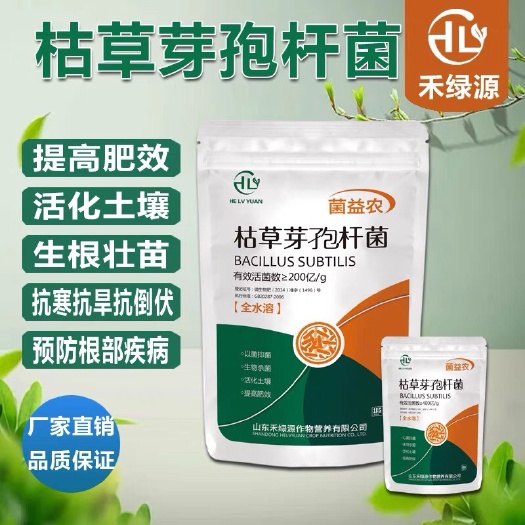 诸城市复合微生物菌剂  提高肥效 活化土壤生根壮苗