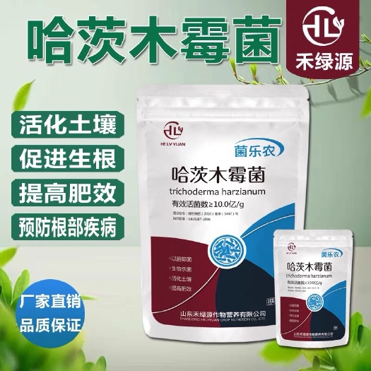 诸城市复合微生物菌剂  活化土壤 促进生根 提高肥效预防根部疾病