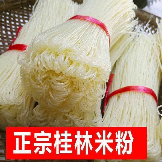 兴安县米粉米线  广西桂林米粉【手工干米粉】大米粗粮粉条批发商用
