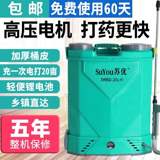 深圳农用高压多功能锂电池背负式智能充电农药喷壶打药机电动喷雾器