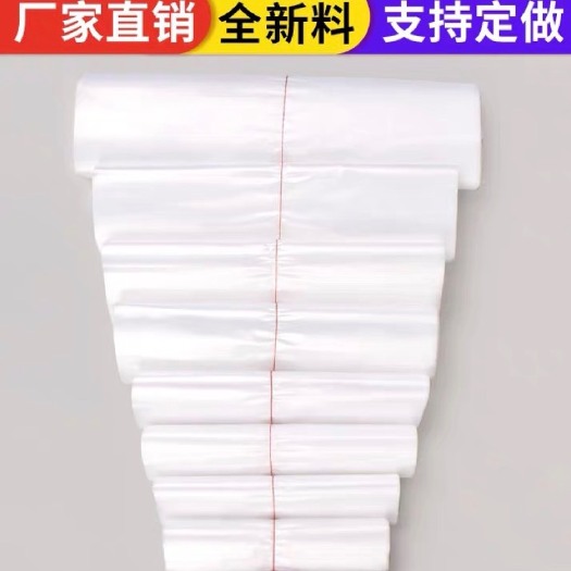莒县塑料打包袋  全新塑料袋食品袋。工厂加工生产 定做 
各种尺寸都有