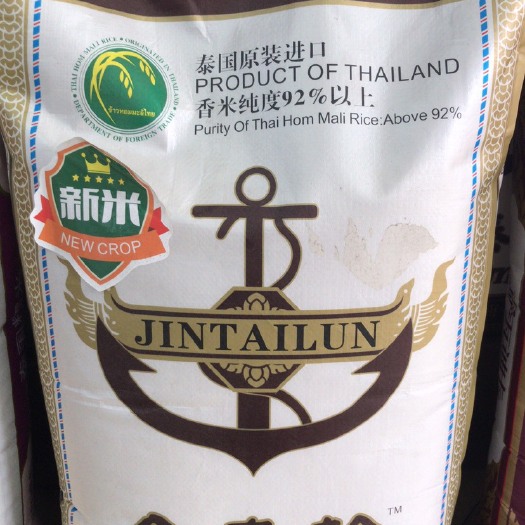 深圳 金泰轮泰国香米