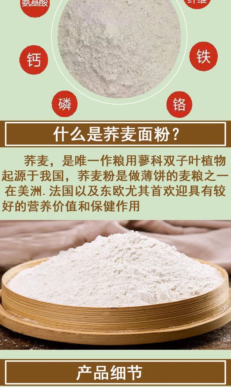 苦荞粉  【新鲜现磨】荞麦面低筋面粉批发全麦面粉荞麦面包邮