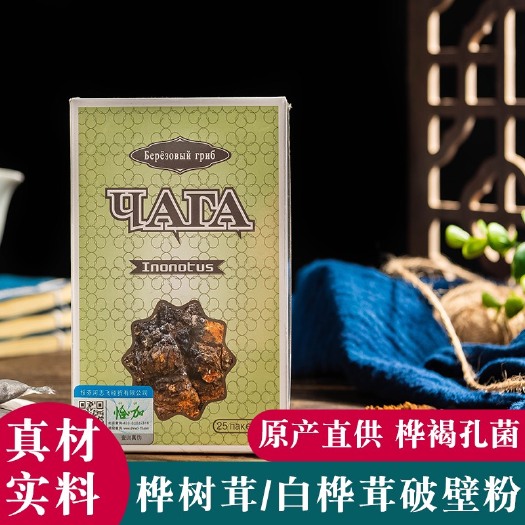 亳州俄罗斯桦树茸白桦茸桦褐孔菌茶包走量款非常适合引流