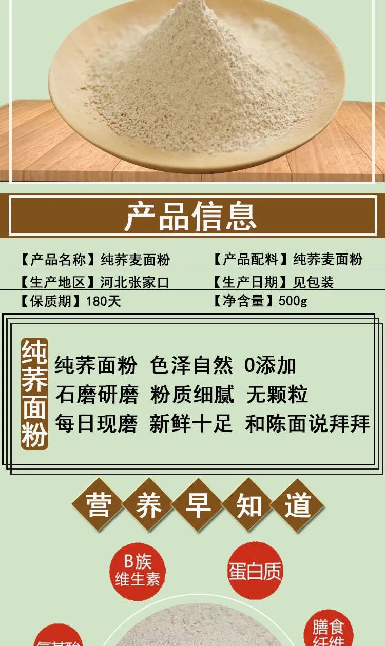 苦荞粉  【新鲜现磨】荞麦面低筋面粉批发全麦面粉荞麦面包邮