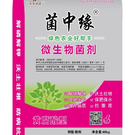 成都菌肥  植物源有机质 微生物菌剂
