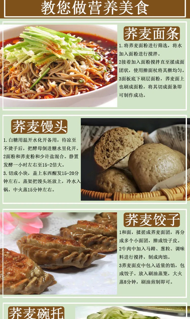 苦荞粉  【新鲜现磨】荞麦面低筋面粉批发全麦面粉荞麦面包邮