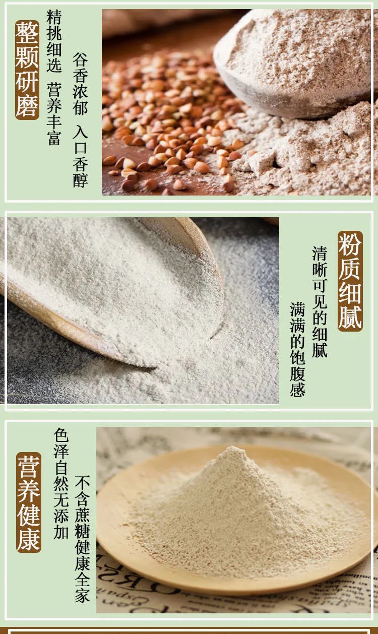 苦荞粉  【新鲜现磨】荞麦面低筋面粉批发全麦面粉荞麦面包邮