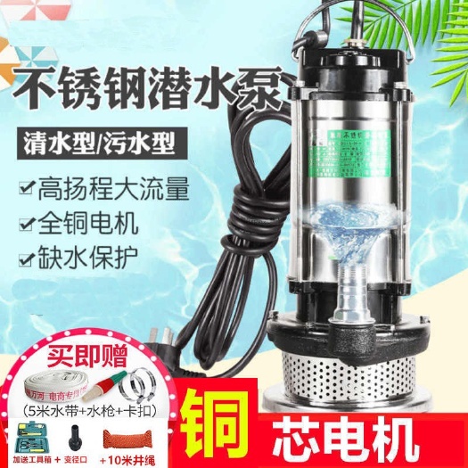 深圳220V不锈钢农用深井泵家用自吸泵水井小型潜水泵高扬程抽水泵