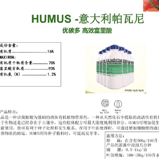 潍坊叶面肥  富里酸，比矿源，鱼蛋白，海藻精更好的水溶肥。性价比高。