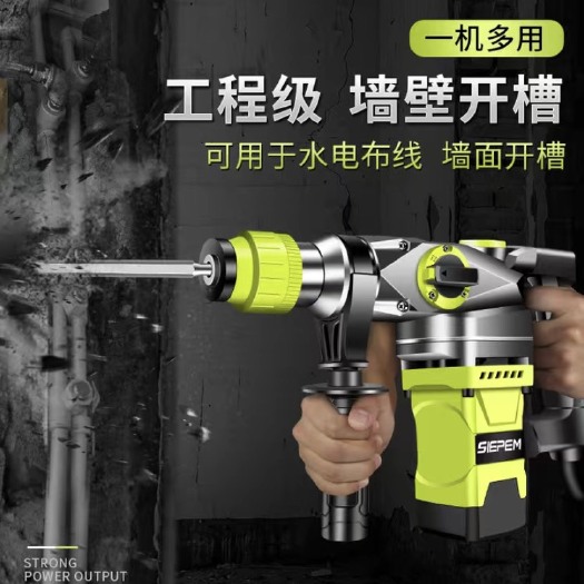 深圳锤子  电锤电镐大功率两用工业级多功能三用家用冲击钻全铜电钻