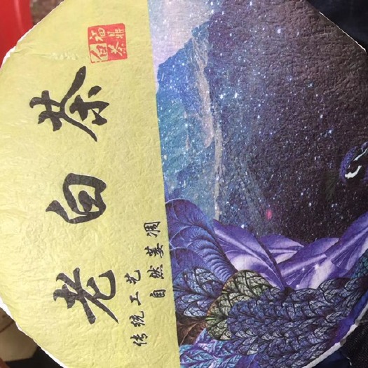 福安市贡眉 2014年福鼎点头镇白茶，枣香，药香～回甘持久