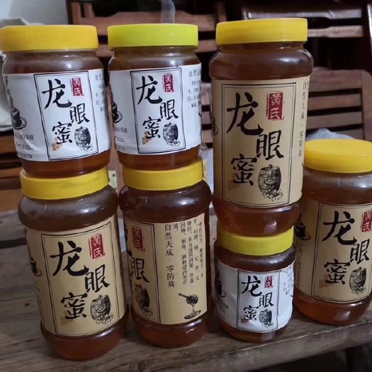 灵山县龙眼蜜  土蜂蜜。中蜂蜜