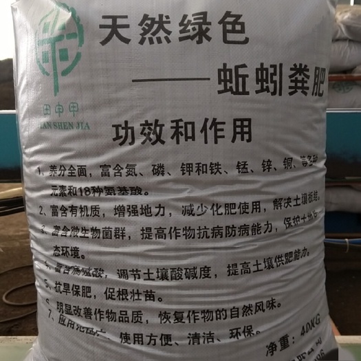 武穴市蚯蚓粪有机肥