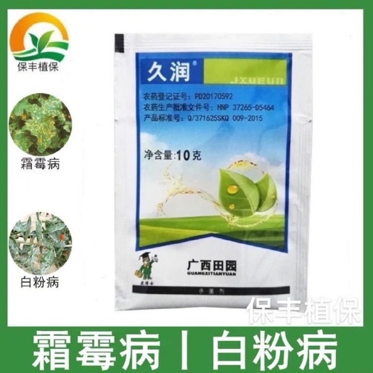 祁阳市久润吡唑醚菌酯25% 霜霉病白粉病叶斑病果树蔬菜田园农药