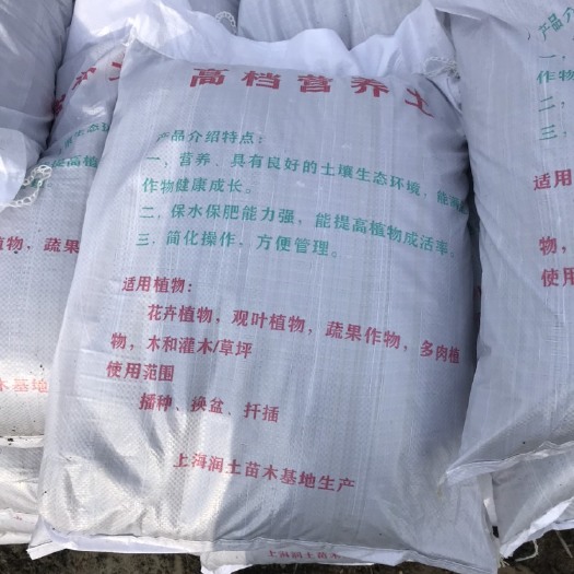 上海高品质营养土工程土江浙￼沪包邮