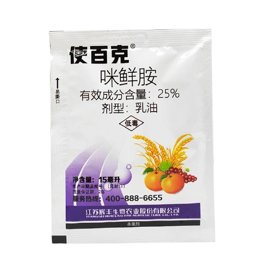 昌乐县咪鲜胺使百克25%乳油葡萄黑痘病烟草赤星病柑橘青霉病大蒜叶