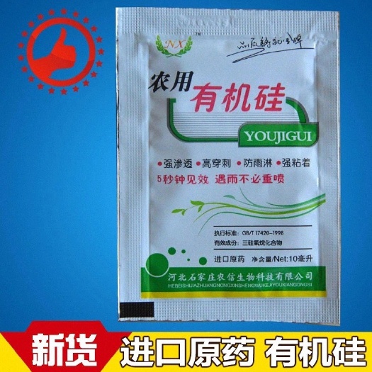 祁阳市农用有机硅助剂增效剂渗透展着防止雨水冲刷专用助剂增效剂