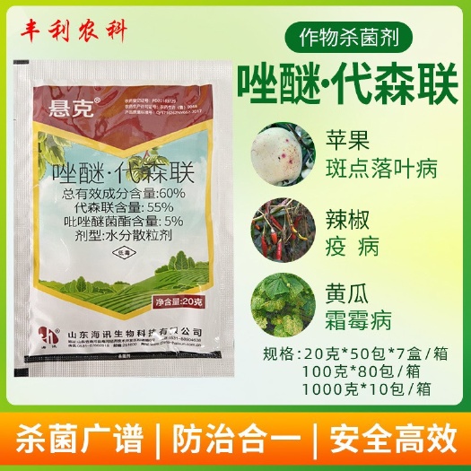 漳州悬克60%唑醚代森联苹果斑点落叶病辣椒疫病黄瓜霜霉病专用