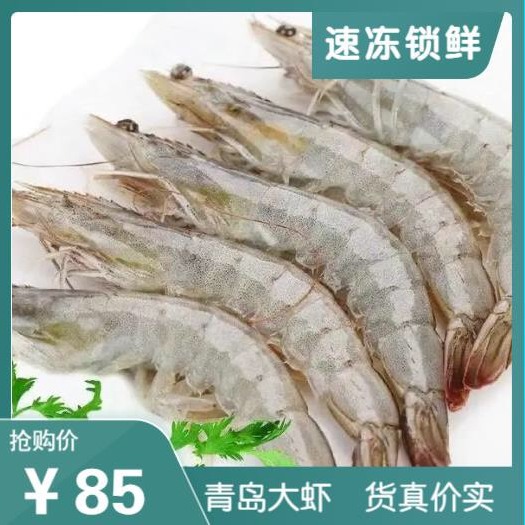 西安青虾，盐冻大虾，虾是时价，下单先询价