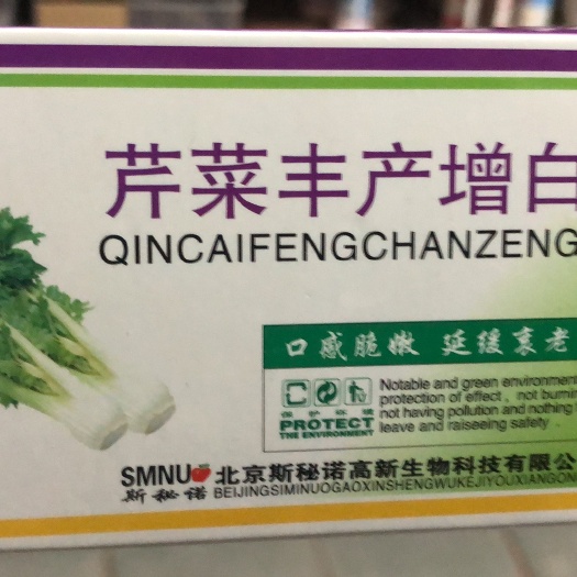 东莞市寡糖链蛋白  芹菜增白剂