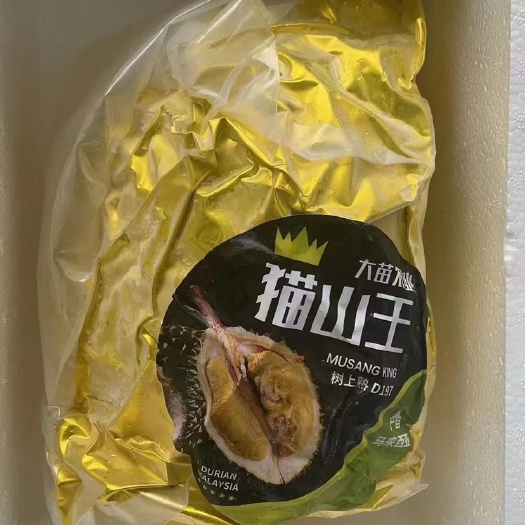 广州正宗马来西亚猫山王榴莲D197大苗农业5.5～6.2斤/个