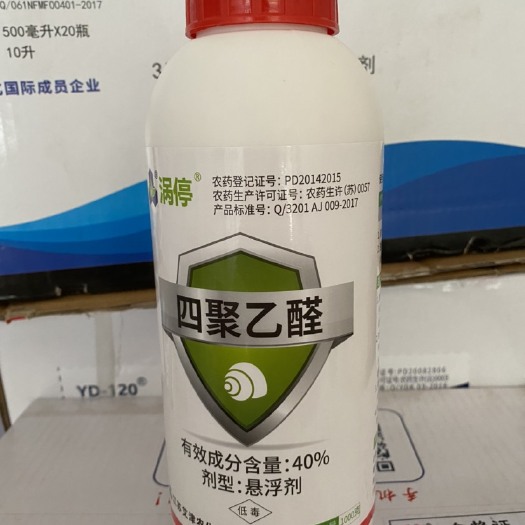 40%四聚乙醛用于水稻福寿螺、蔬菜、棉花和烟草上蜗牛 蛞蝓