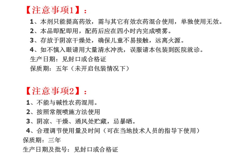 有机硅助剂农用有机硅助剂高渗透剂增效剂助剂延展剂扩展剂精油