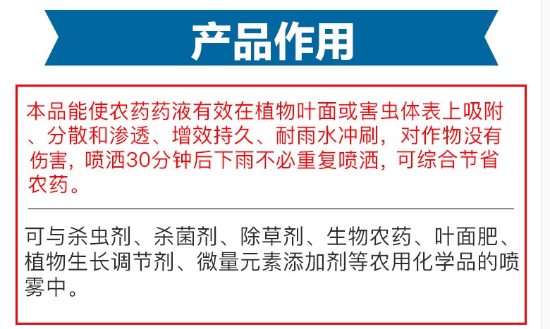 有机硅助剂农用有机硅助剂高渗透剂增效剂助剂延展剂扩展剂精油